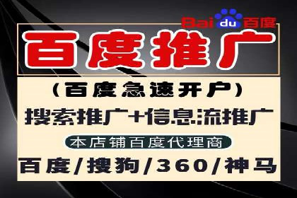 百度推广的定向广告投放策略